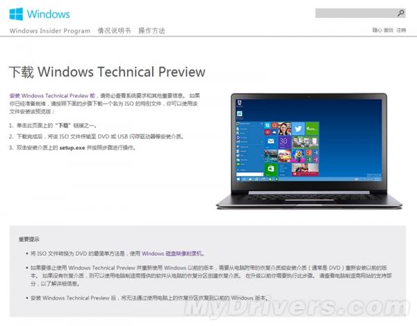 值不值得升级Windows10预览版评测