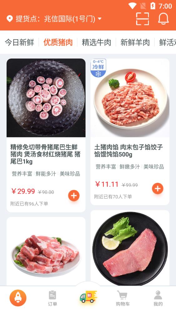 小鸽买菜图1