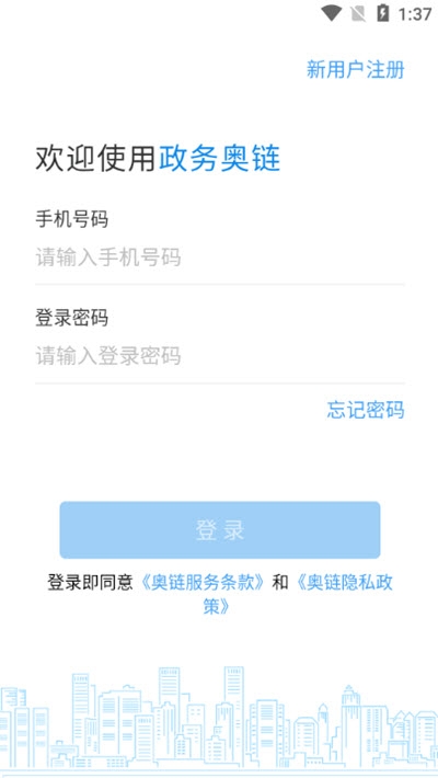 奥链政务图2