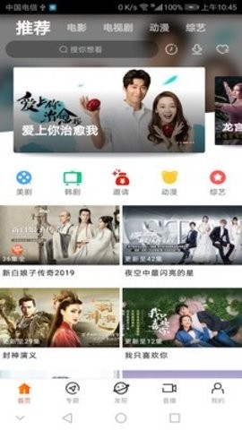 哈密瓜影视app1.5手机版图5