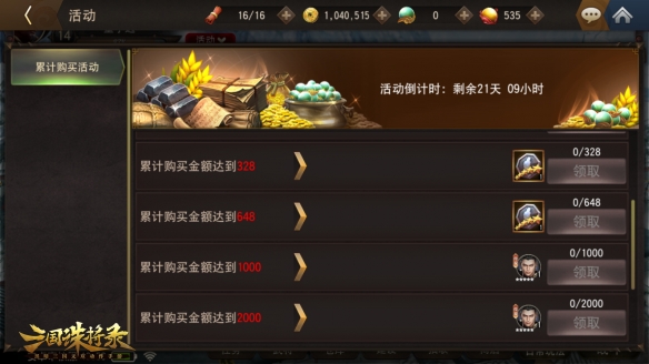 黑暗三国、战斗无双！三国诛将录“破阵”计费删档测试今日重磅开启