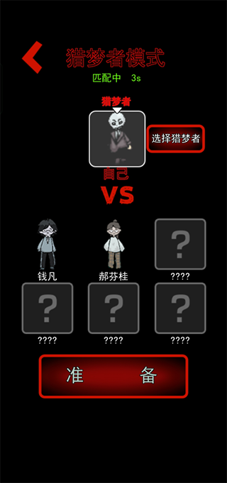 猛鬼宿舍破解版游戏(内置菜单)