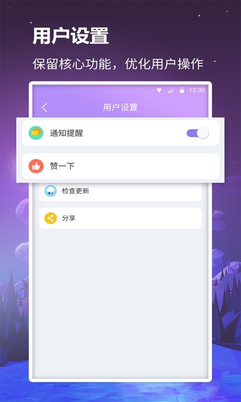 众联航班管家手机版图7