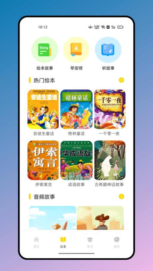 有声英文绘本图4