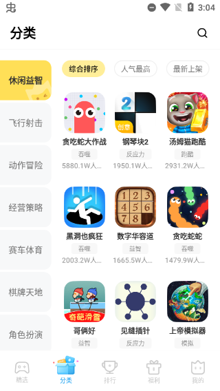 vivo秒玩小游戏官方下载安装图4