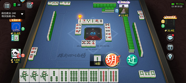 指尖四川麻将