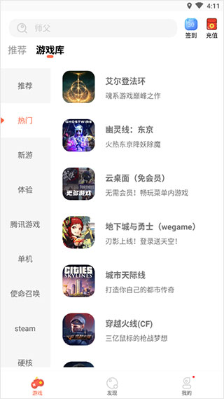 掌上云游官网版图2