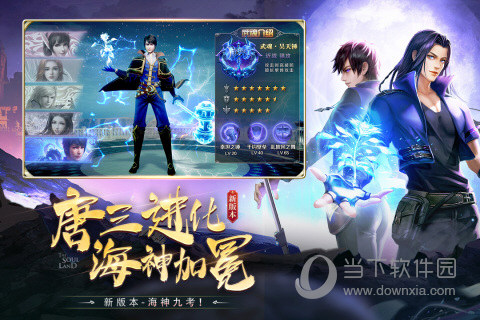 斗罗大陆小米版图1