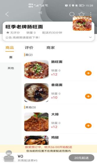 玩味贵州截图3