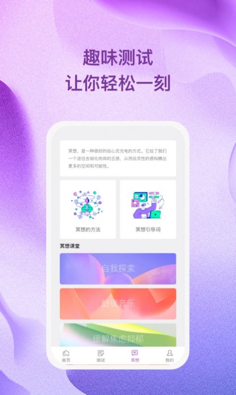 杜若星辰截图5