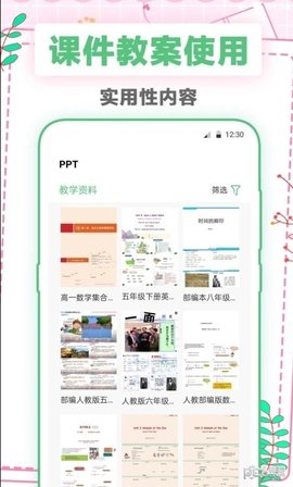 手帐打印纸截图6