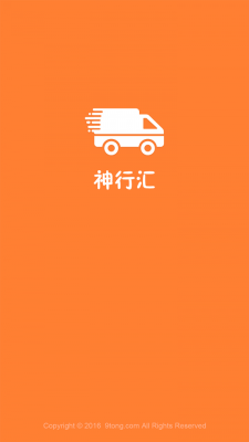 神行汇免费版图1