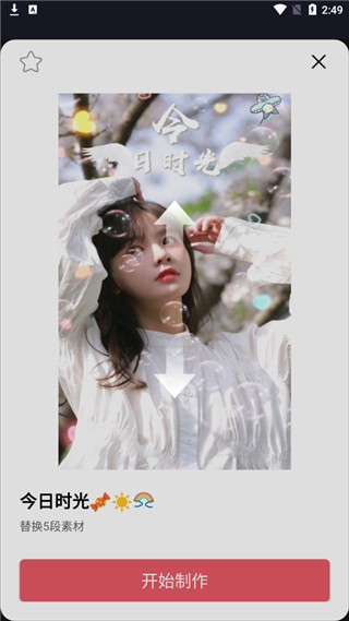 剪影正版图3