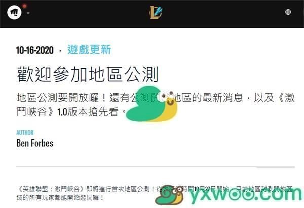 英雄联盟手游新加坡服下载注册教程