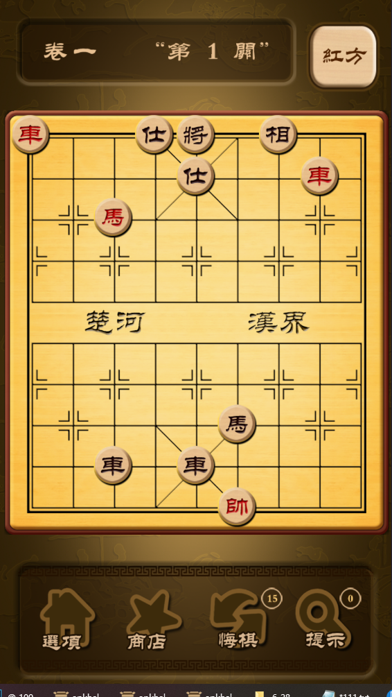 秋水中国象棋图3