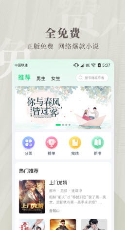 豆角小说截图2