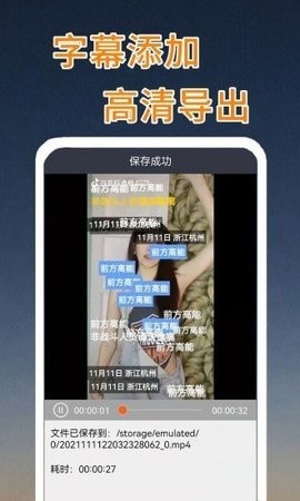 快影短视频剪辑图3