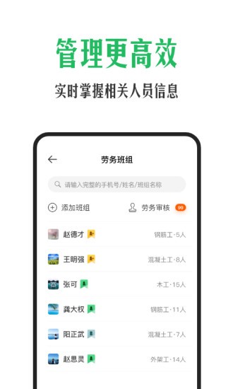 安心筑管理图1