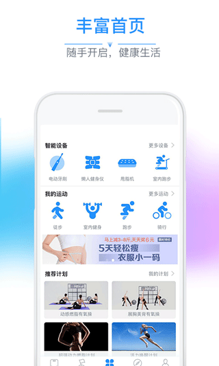 多锐运动app截图4