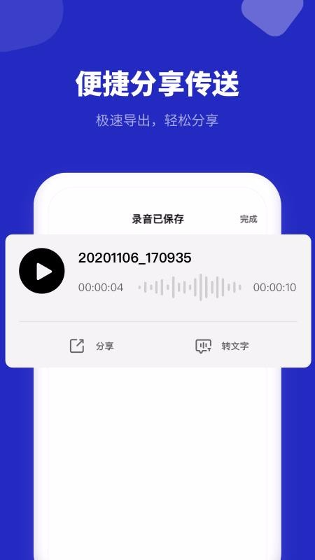 录音机专家APP安卓最新版图1