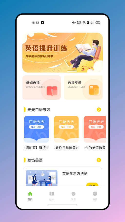 有声英文绘本图6