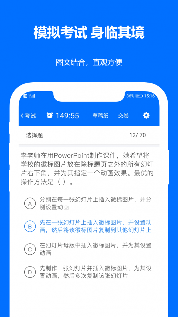 时事政治真题2021最新版截图3