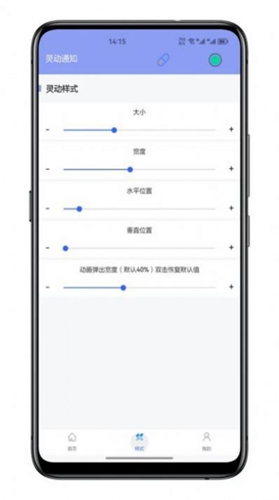 灵动通知图2