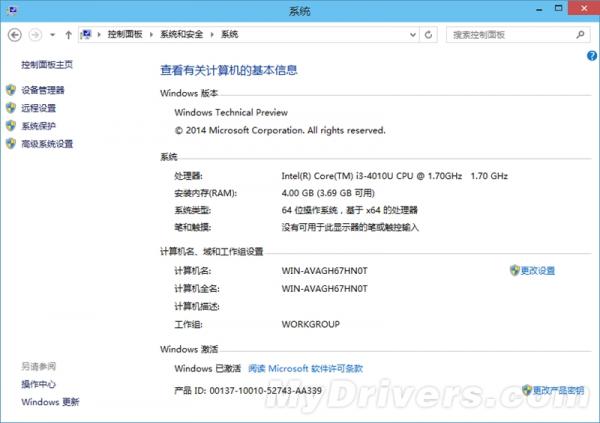 值不值得升级Windows10预览版评测