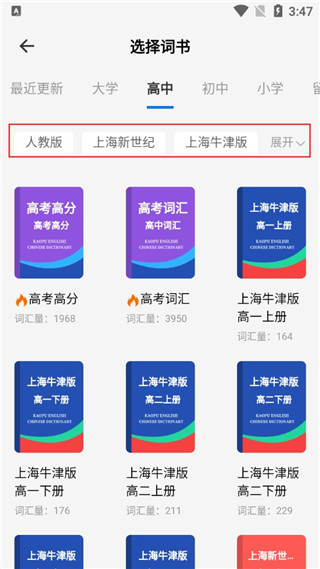 靠谱背单词app安卓版图2