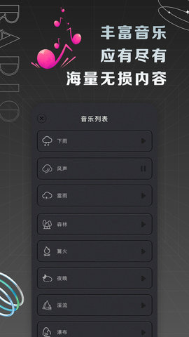 复古收音机图3