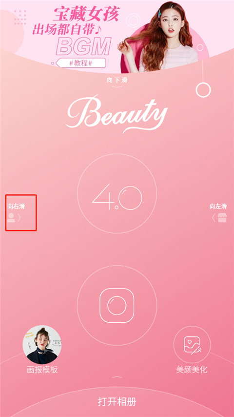 美人相机截图3