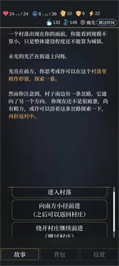 无光之潮第6张截图