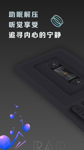 复古收音机图2