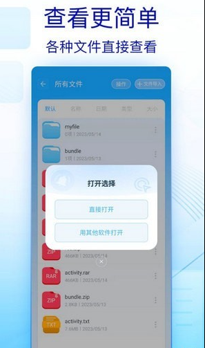 rar文件解压缩图1