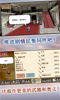 武器投掷RPG图2