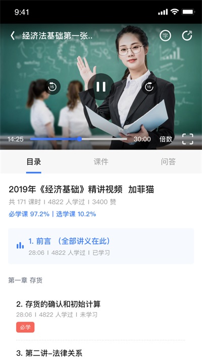 初级会计随身学图1