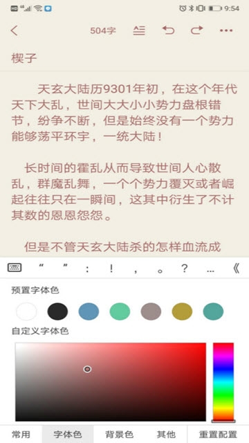 拼码码手机版图3