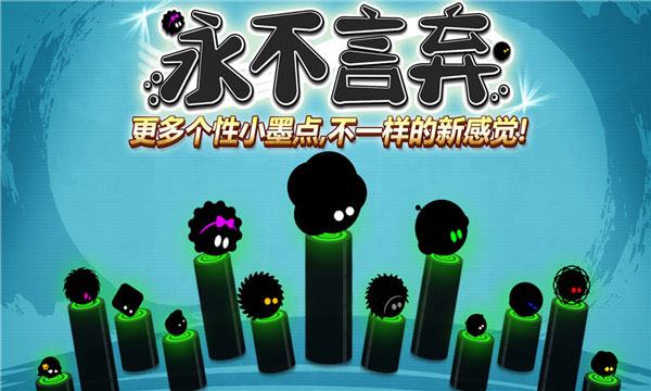 永不言弃官方版图3