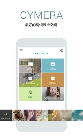 Cymera特效相机图3
