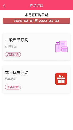 艾思迪化妆品截图1