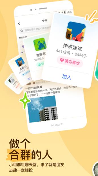 交友软件哪个好用而且还是免费的 可以免费使用的交友app排行榜