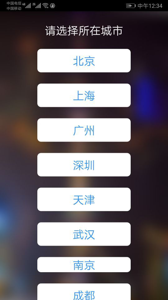 舟山交通app下载排行榜 火爆的交通APP下载推荐