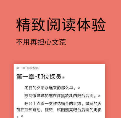 偷偷藏不住哪个app可以免费阅读 免费的小说阅读软件分享