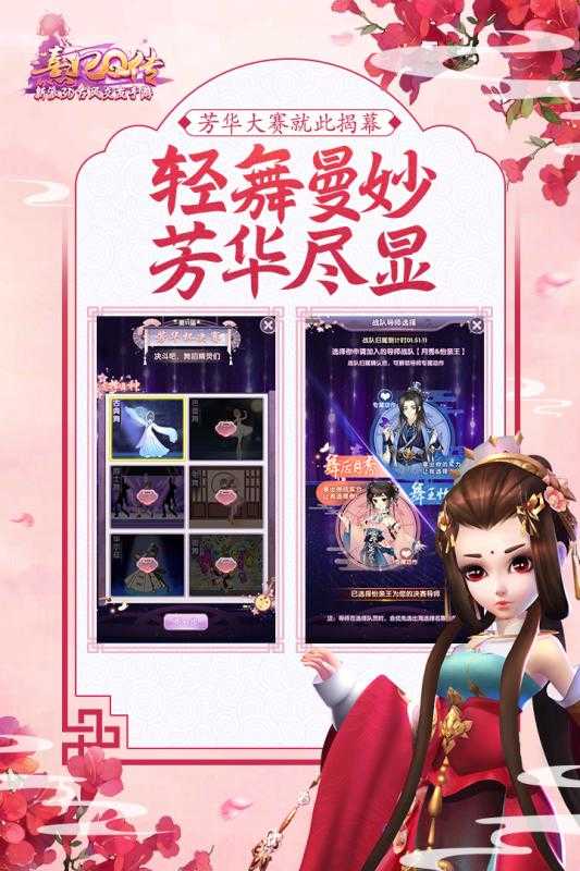 熹妃Q传手游正版图1