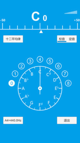 乐器调音器app
