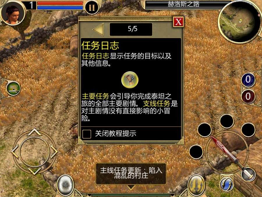 泰坦之旅手游图4