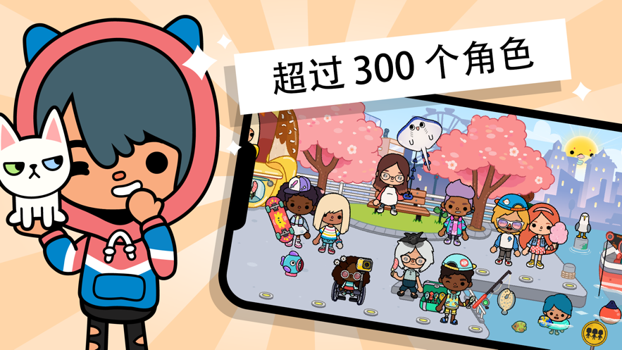 托卡生活世界全解锁版本图4