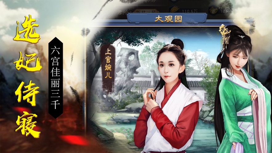 皇上别走BT版图3