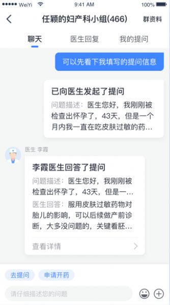 健康怀仁用户端图3