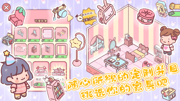 心动小屋手游